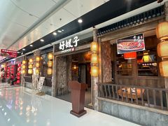 -好嫂子酱猪手•农家菜(槐房万达店)