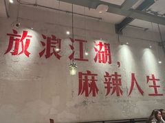 -馬伍旺川菜(安德门店)