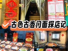 -乡里八闽·福州乡土菜(西园店)