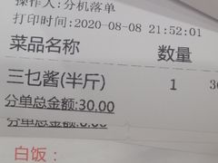 -三辣馆