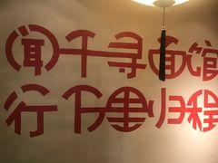 -晋哥哥刀削面(田村店)