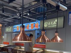 -香逸山自助火锅