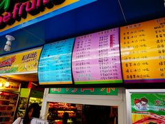 门面-水果立方果然鲜(升平路店)