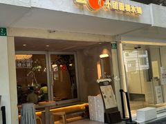 -小团圆糖水铺(襄阳南路店)