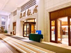 -杭州香格里拉·香宫中餐厅