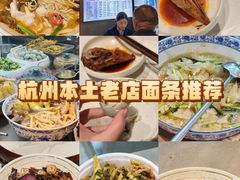 -慧娟面馆·餐厅(望江路店)