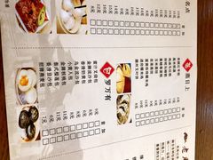 菜单-老周记茶点
