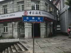 -忆湘南(庐山店)