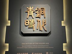 -珠海市博物馆