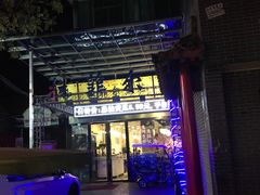 门面-清真·拉菲尔鱼庄·家常菜(钟楼回民街店)