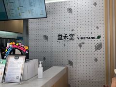 -益禾堂·黑糖珍珠奶茶(下梅林店)