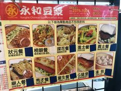 -永和豆漿(西門町店)