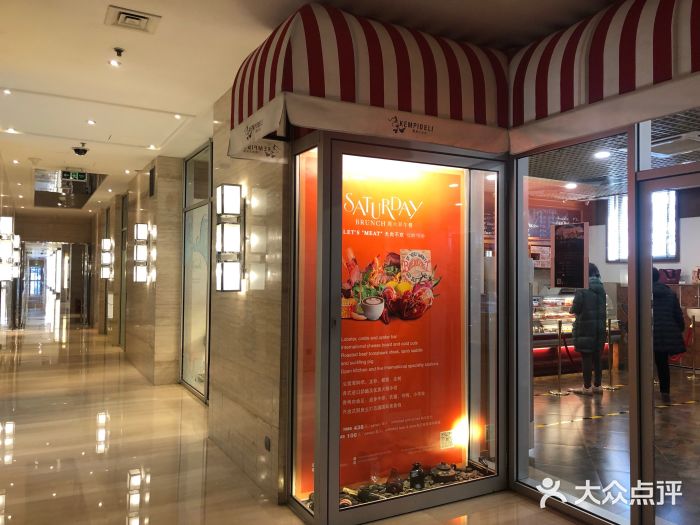 凯宾美食廊Kempi Deli·凯宾斯基饭店(亮马桥路店)门面图片