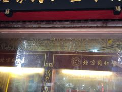 -同仁堂(沙坪坝店)