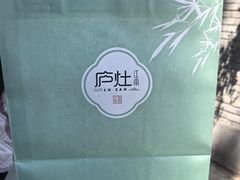 -庐灶江南·江南菜·四合院Bistro(东直门雍和宫·原华侨宾馆店)