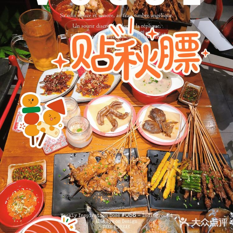 冬季爱上串串🍢串串有瘾