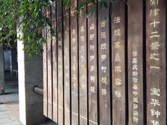-新津老码头旅游小镇
