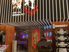 门面-啫神·广州地标美食(北京路店)