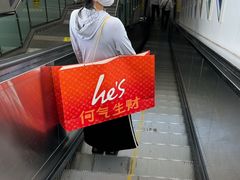 -何师烧烤Pro ·江湖川菜·小龙虾·精酿(太古里旗舰店)