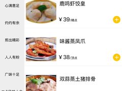 -鹿鸣酒家(越秀店)
