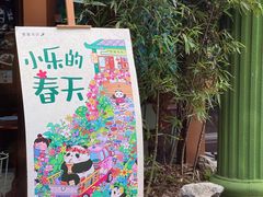 -轩客会(熊猫书店)