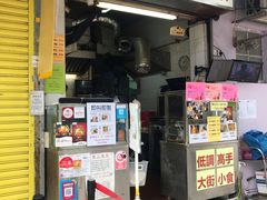 门面-低调高手大街小食 (總店)