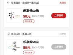 -顺风山庄(水濂山店)