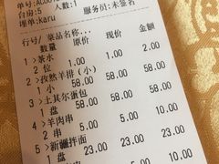 账单-维吾尔餐厅(宜山路店)