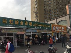 -乌恰市场