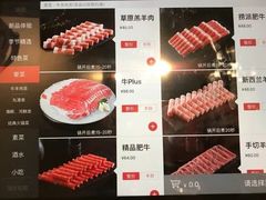 菜单-海底捞火锅(顺义华联店)