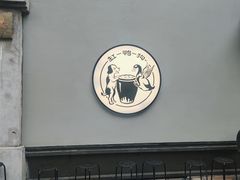-缸鸭狗(天一广场店)