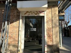 -VOYAGE COFFEE 咖啡烘焙工坊店(798艺术区店)