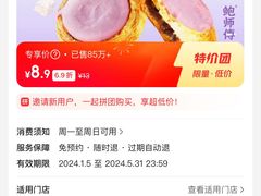 -鲍师傅糕点(虹口龙之梦店)