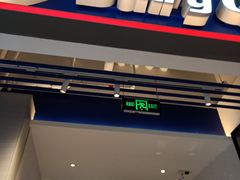 门面-DQ·蛋糕·冰淇淋(万象城店)