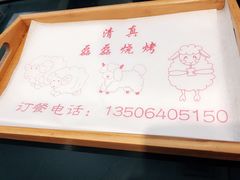 -清真磊磊烧烤老店(饮虎池街34号店)