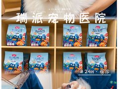 -瑞派新吉太郎宠物医院·重症转诊中心·泌尿道(嘉禾望岗院)