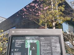 -广州市城市规划展览中心
