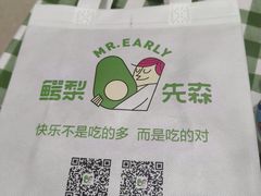 -牛油果大师寿司(瑞景店)