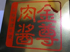 -麦当劳(皇岗路店)
