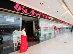 门面-汉拿山(包河万达店)