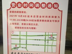-老版火锅(半坡店)