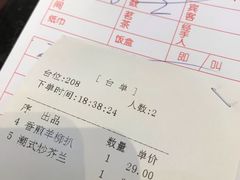 -新兴·金羊座·粤菜点心(乐峰店)