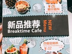 -打趸BTC·Breaktime cafe(北京路店)