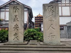 -南关石牌坊古镇