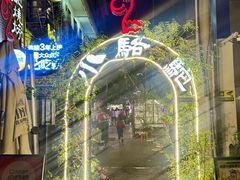 -福苗小骆驼烧烤(莲湖路店)