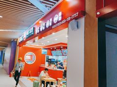-塔斯汀中国汉堡(徐汇汇京广场店)