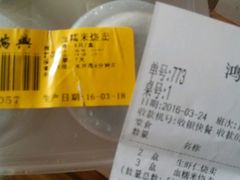 账单-鸿瑞興面馆(梅岭店)