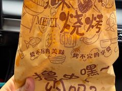 -本色.小马哥烧烤(无锡九里仓店)