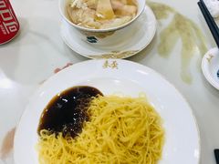 -香港麦奀云吞面世家(中山二路店)