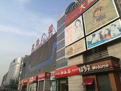-京粮广场